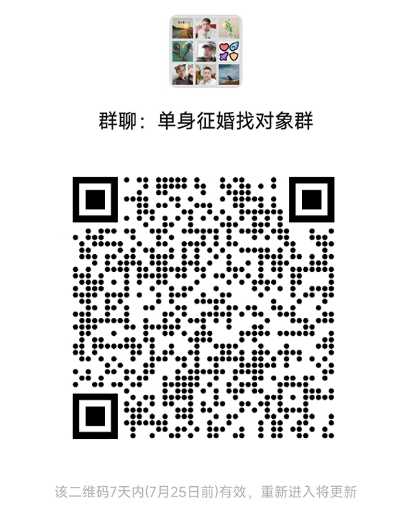 遂宁同城相亲微信群